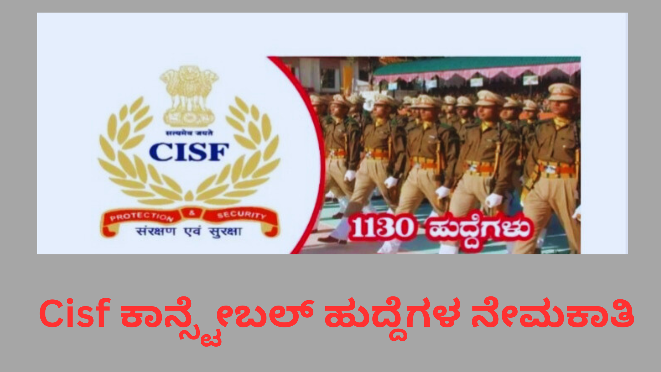 CISF constable requirtment 2024:p